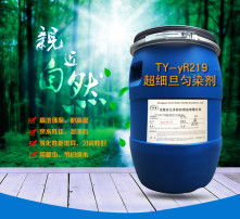 匀染剂 保障纺织品高清色彩与品质的关键助剂