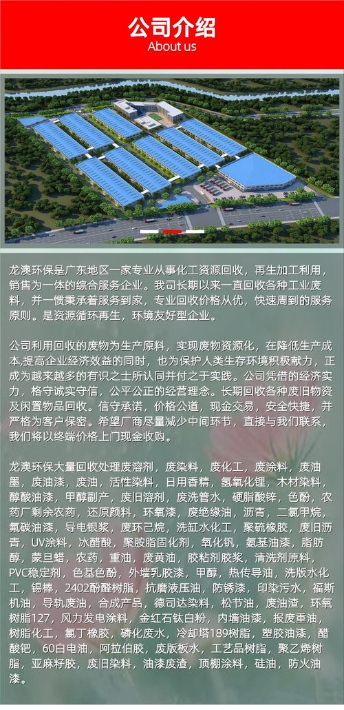 纺织化工料剩余也能变现 增城香精、揭阳表面活性剂等库存回收全解析