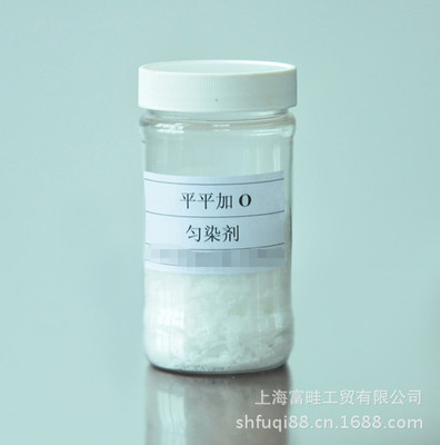 上海富畦工贸匀染剂 高性价比的纺织染整解决方案